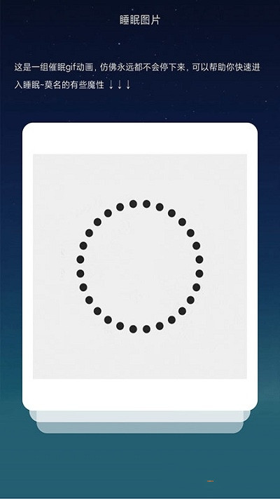 树懒睡眠App最新版截图2