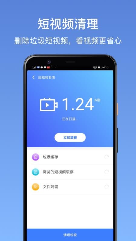 清理小能手图2