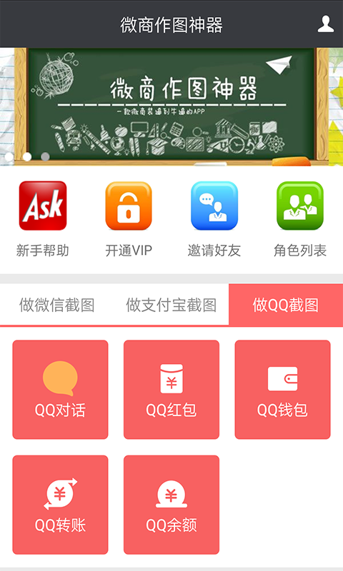 微商作图神器图1