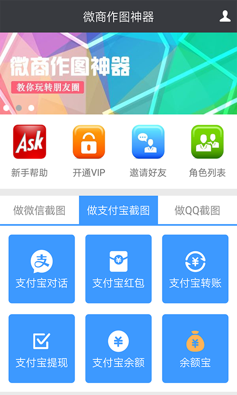 微商作图神器图4