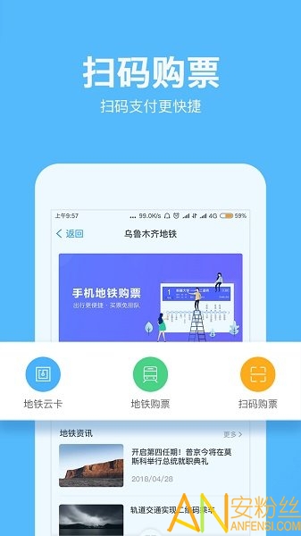 乌鲁木齐地铁图3