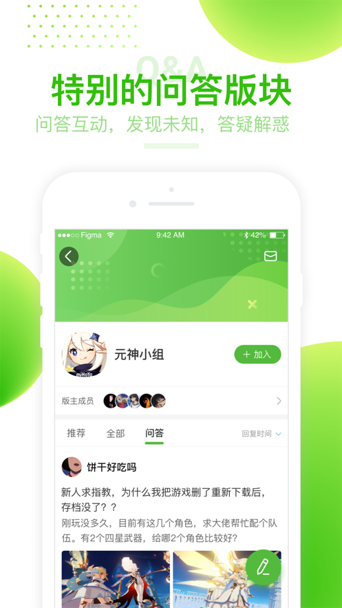 4399游戏盒app截图3