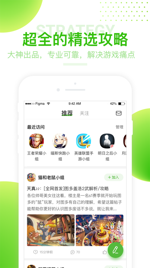 4399游戏盒官方版正版图1