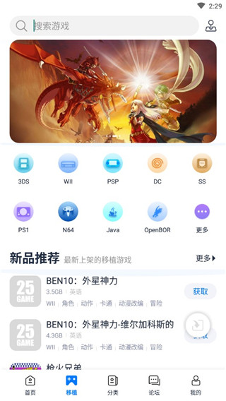 爱吾游戏宝盒2023最新版