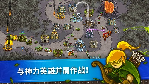 王国保卫战(KingdomRush)正版图1