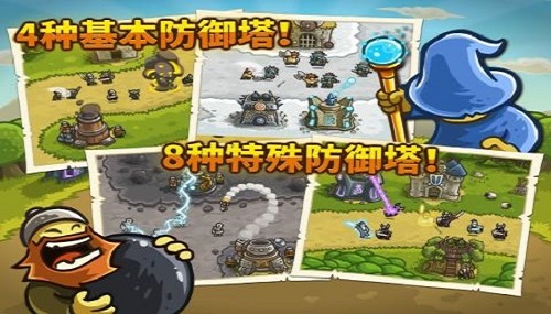 王国保卫战(KingdomRush)正版图2