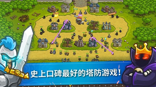 王国保卫战(KingdomRush)正版图4