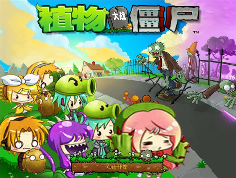 植物大战僵尸2国际版10.4.2版本图3