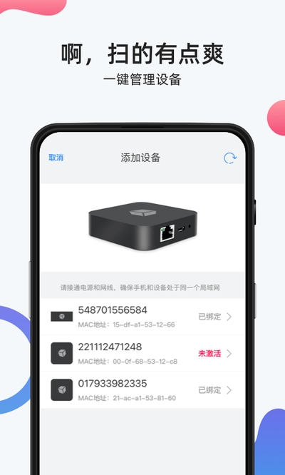 花生壳内网版app官方版