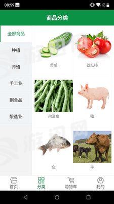 百姓圈手机版图3