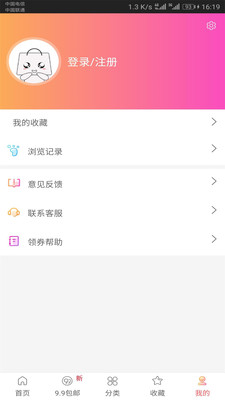 优惠券福利购图1