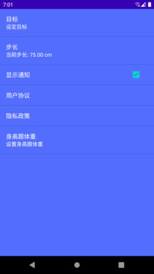 跑步计步器图1