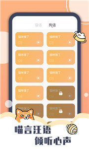 peppycat安卓图3