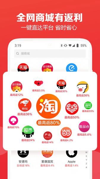 淘有券app截图3