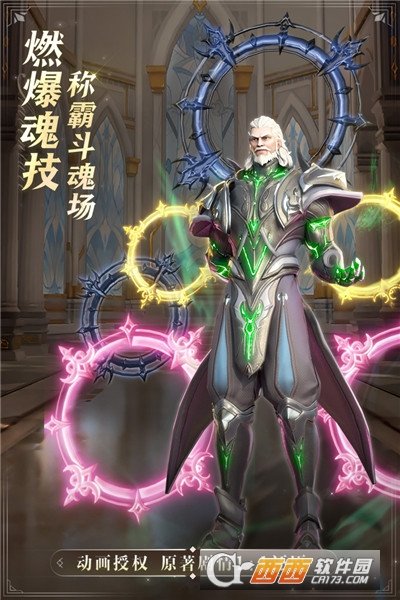 斗罗大陆魂师对决免费版