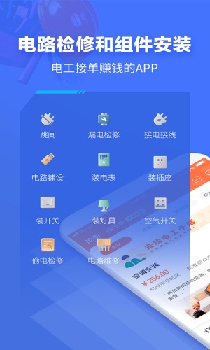 e电工app图2