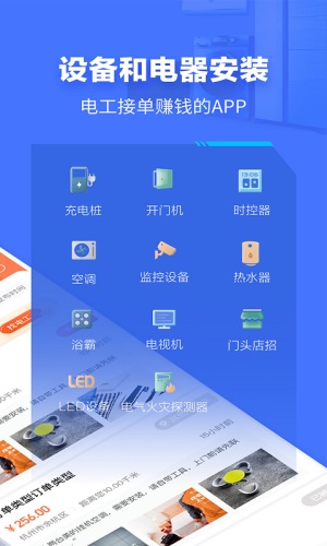 e电工app图3