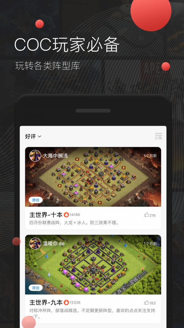 掌游宝app图2