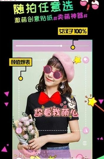多闪相机图3