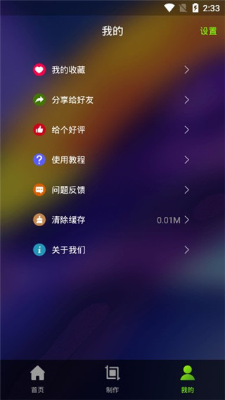 Live动态壁纸app安卓版图2