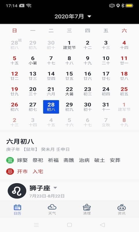 截图3