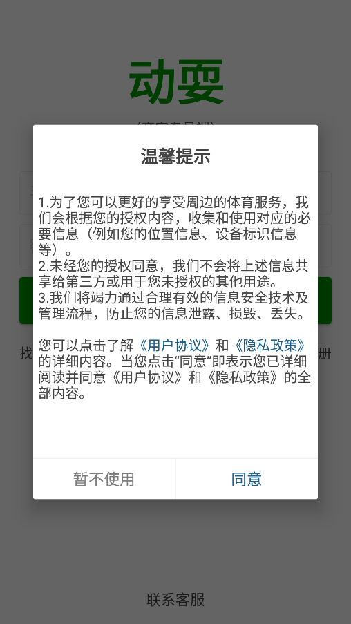 动耍商家版app第3张截图