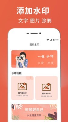 拼图抠图王最新版图2