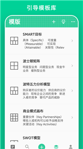 格子笔记官网版GridNote图1