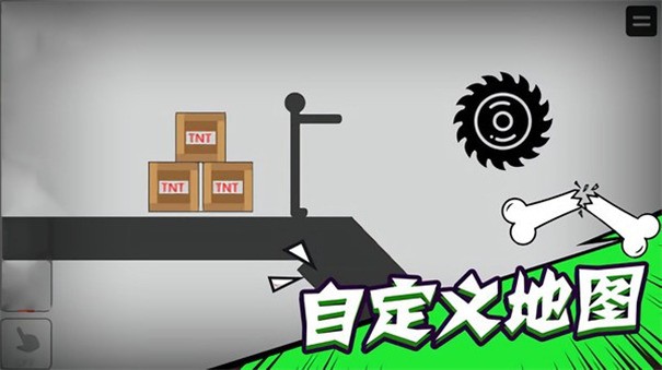 火柴人乱斗联盟手机版图1
