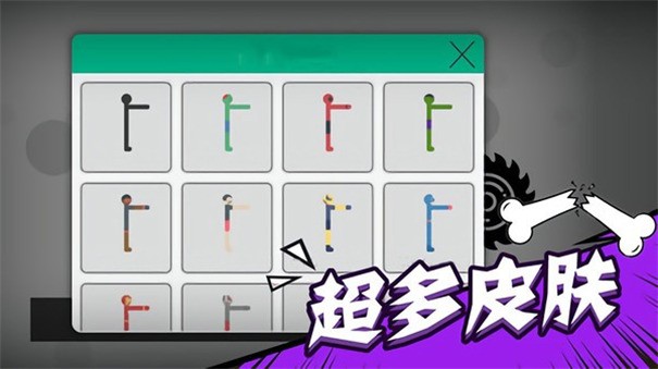 火柴人乱斗联盟手机版图3