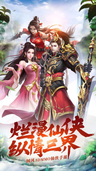 琼明神女录安卓版图3