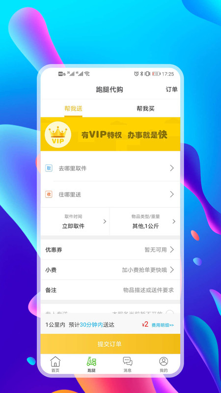 仟城图2