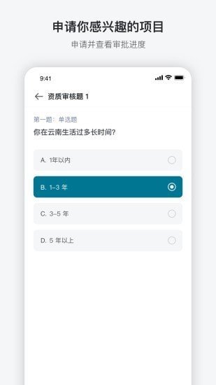 澳鹏任务软件图1
