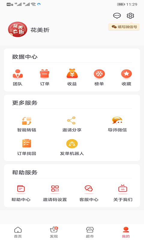 花美折app下载安装官方版图3