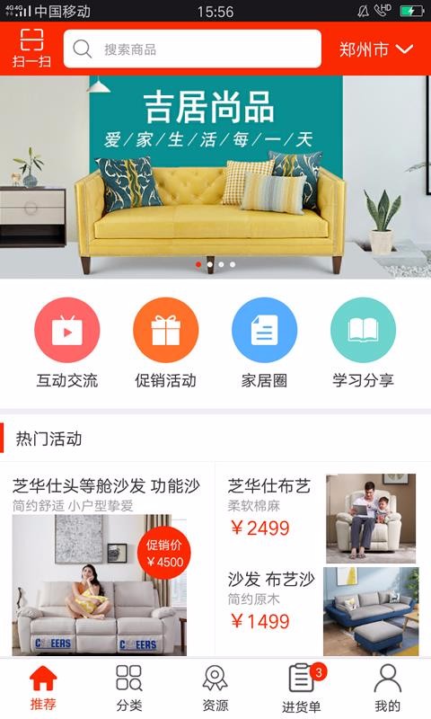 吉居尚品图2