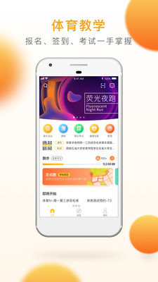 乐健体育官网版图2