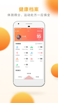 乐健体育官网版图1