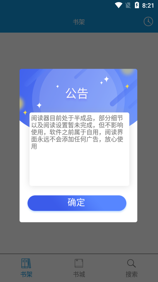 优读小说app