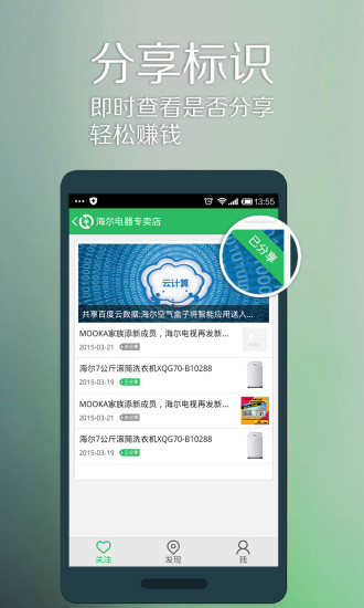 爱本地图2
