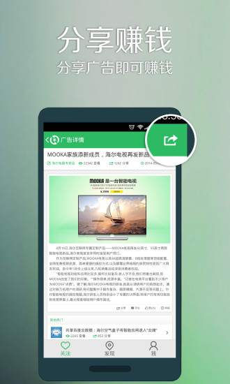 爱本地图3
