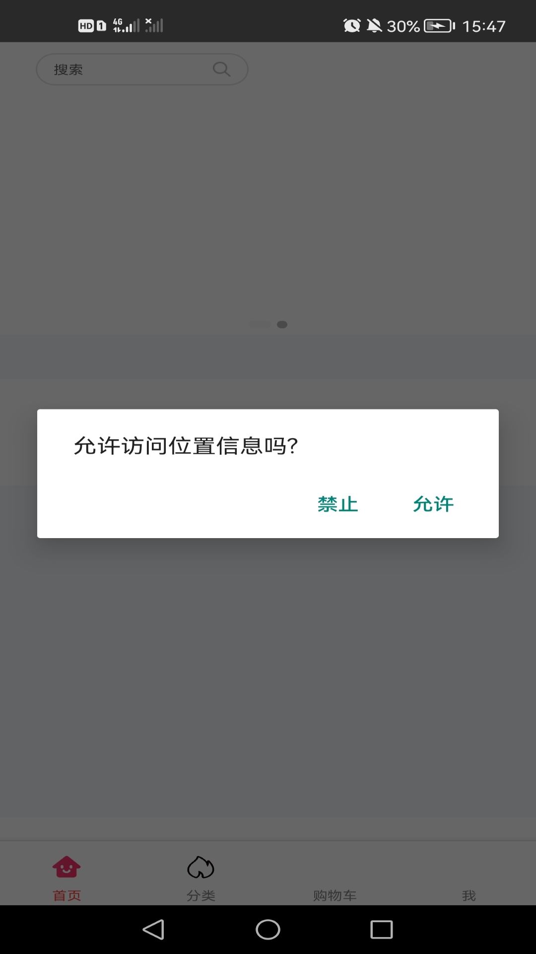 欧派健康整装截图3