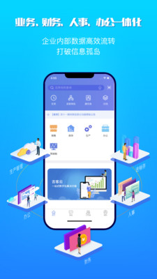 吉客云ERP进销存软件图3