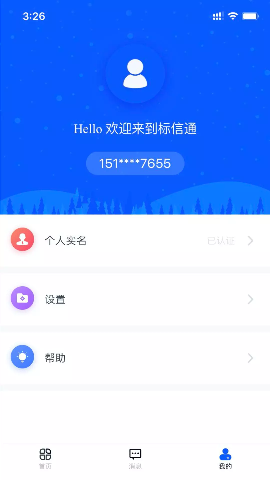 标信通图5