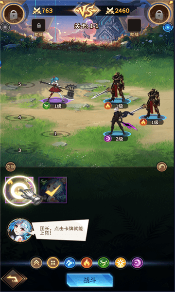 绯红幻想安卓免费版图3