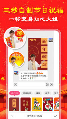 变身秀app官方版
