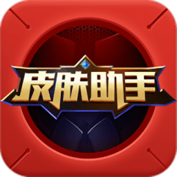 王者皮肤助手美化版