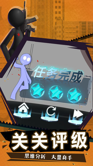 火柴人狙击游戏图3