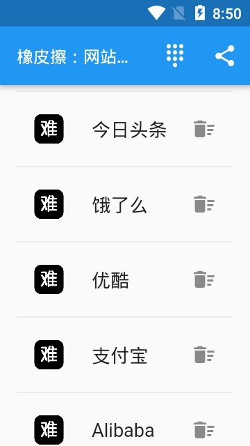 橡皮擦app免费下载图3