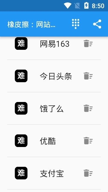 橡皮擦app免费下载图2