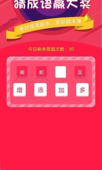 知迹app官方版